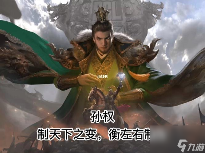 《真龙霸业》孙权技能属性解析（孙权在游戏中如何发挥最大作用）