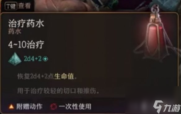 《博德之门3》染疫村落食人魔打法攻略