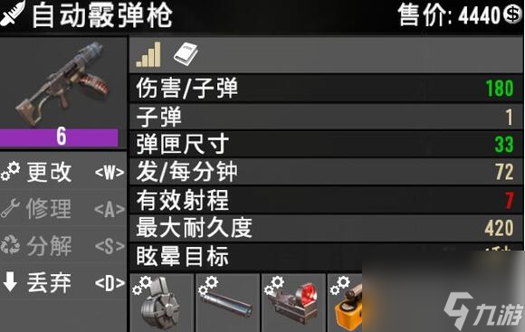 七日杀武器伤害排名
