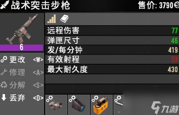 七日杀武器伤害排名