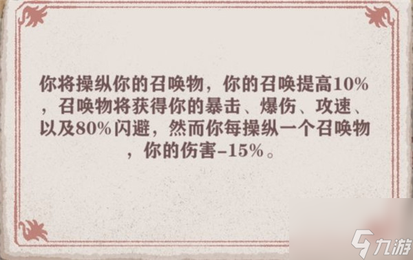 異世輪回錄哪個天賦哪種流派最強 獵人出身強力天賦及各流派介紹