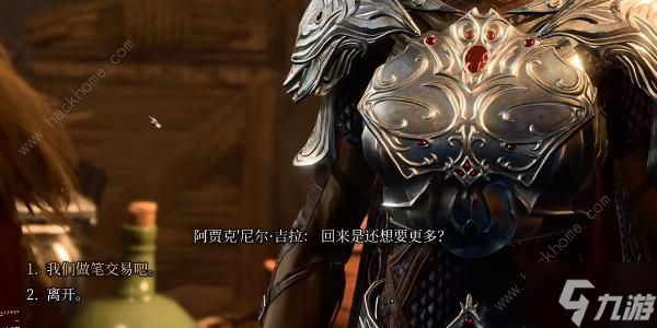 博德之门3地脉迷城匕首怎么得 地脉迷城匕首获取攻略