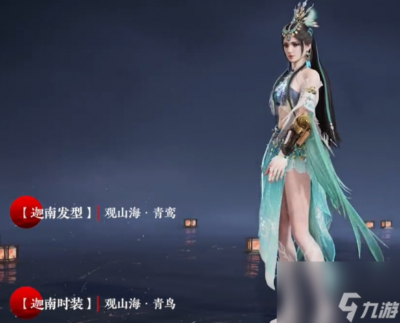《永劫无间》s9山海赛季通行证奖赏汇总 山海赛季通行证奖赏有哪些？