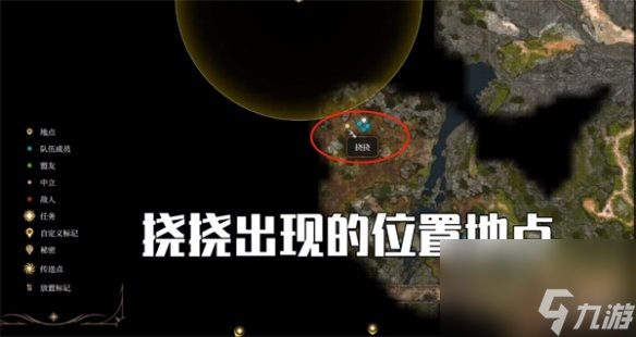 《博德之门3》挠挠征服办法