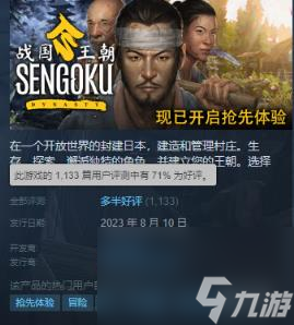 战国王朝快速做器械方法