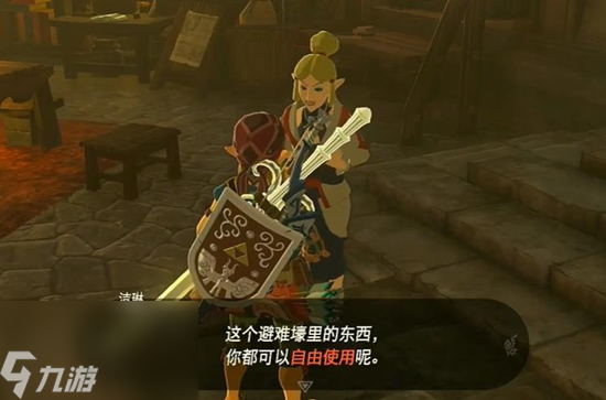王国之泪士兵套装获取方法