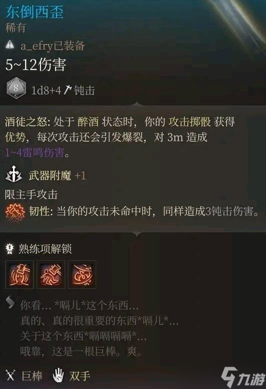 《博德之门3》第二章装备怎么获得 第二章强力装备获取攻略