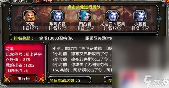 《魔兽英雄》系统解析攻略