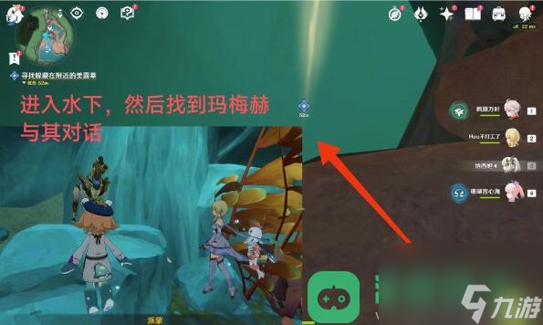 世界任务细雨将至图文攻略_原神细雨将至攻略