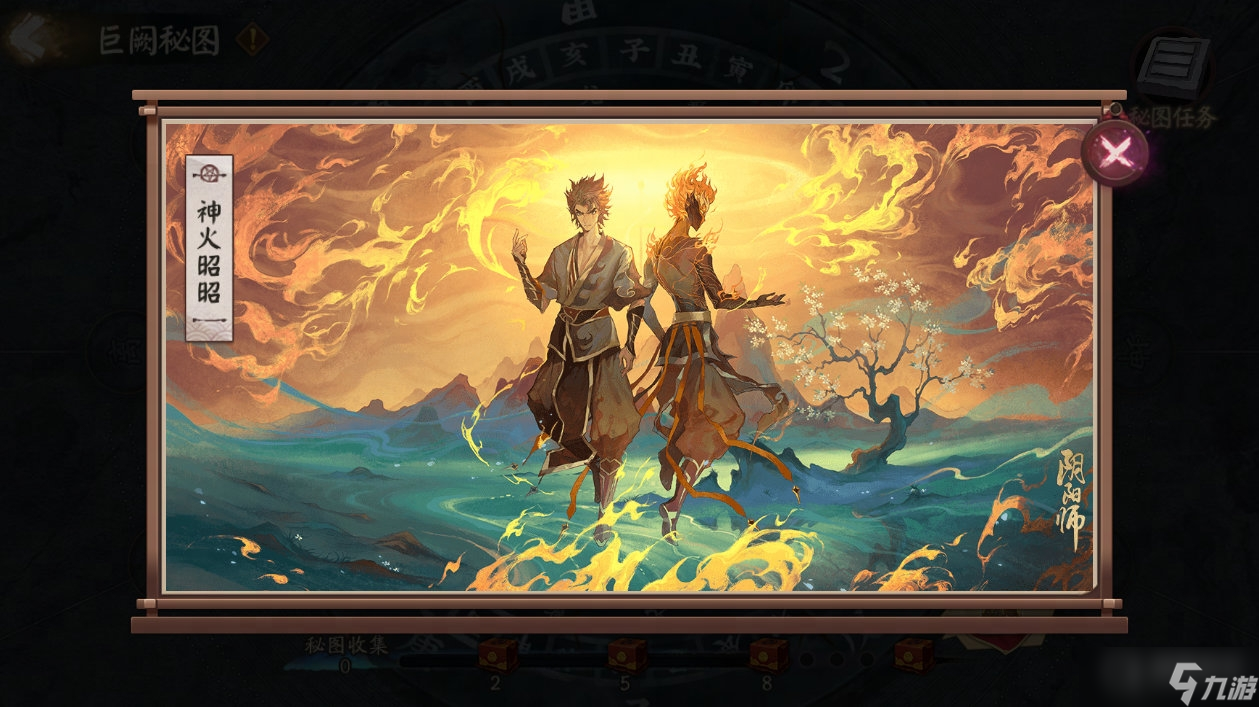 《阴阳师》雾山问道活动玩法