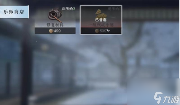 逆水寒手游躲藏商铺方位在哪