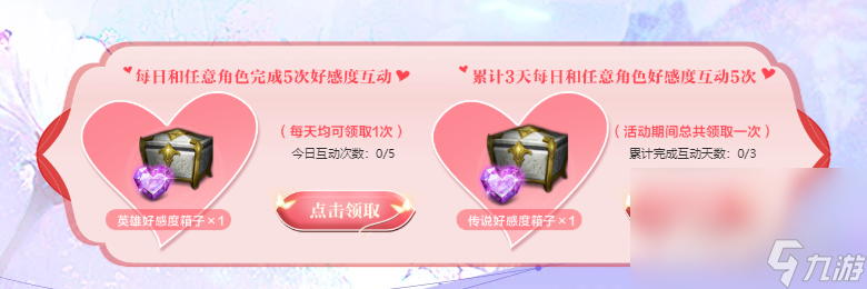 《命运方舟》命定之约8月18日开启,完成好感度任务领七夕礼