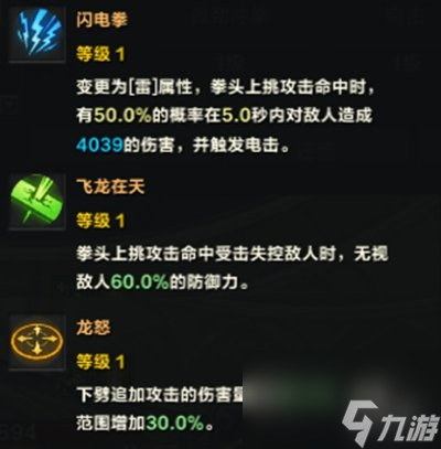 《命运方舟》拳霸50级加点攻略