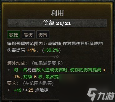 《暗黑破坏神4》死灵法师不平狂乱呼唤流BD攻略
