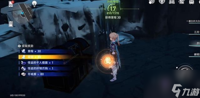 崩坏星穹铁道生存智慧宝藏位置在哪 生存智慧宝藏位置介绍