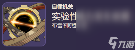 《原神》实验性场力发生装置掉落材料汇总一览