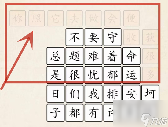 超级达人快乐指南怎么通关-快乐指南图文通关攻略