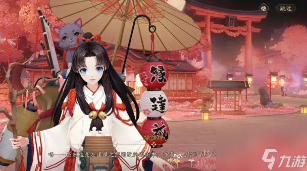 阴阳师缘说物语第四章解执缘如何通关