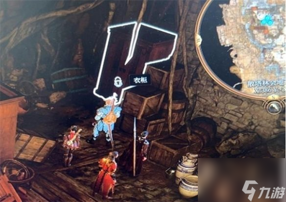 《博德之门3》衣柜方位介绍