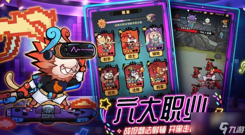 王者猎人守卫战<a id='link_pop' class='keyword-tag' href='https://www.9game.cn/zqzr/'>最强阵容</a>怎么组