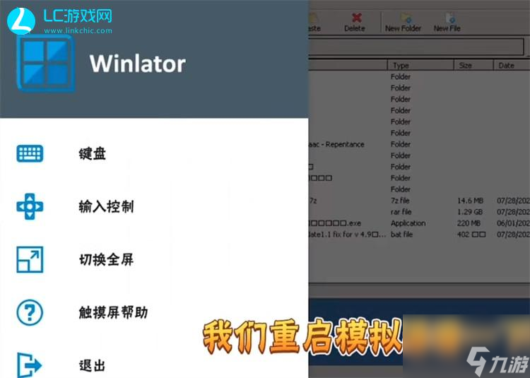 Winlator模拟器怎么调中文 Winlator模拟器中文设置教程