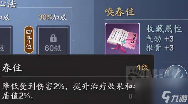 天涯明月刀心法怎么得到和搭配2023（附天香心法新手攻略）