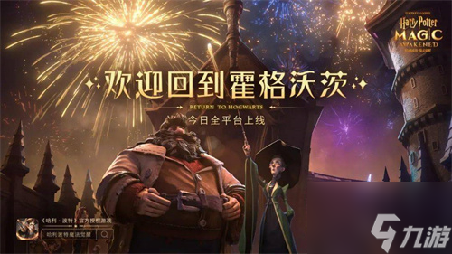 <a id='link_pop' class='keyword-tag' href='https://www.9game.cn/hlbt/'>哈利波特魔法觉醒</a>魔杖测试 哈利波特魔法觉醒魔杖测试通关攻略