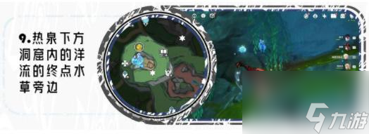 原神苍晶区水神瞳收集路线-原神苍晶区水神瞳收集一览