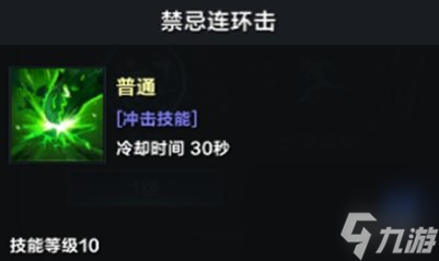 《命运方舟》拳霸50级加点攻略