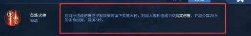 王者荣耀哪吒出装最强攻略s30（最新出装和铭文推荐）