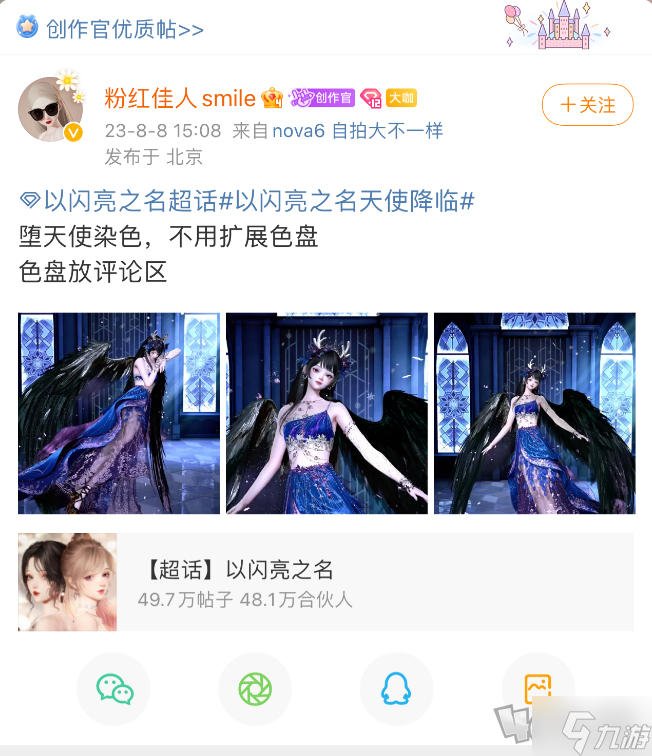 换装游戏卷出新高度 以闪亮之名、闪耀暖暖染色同期打擂谁赢了