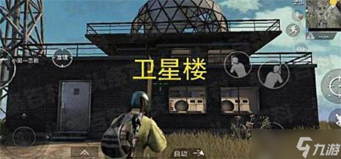 和平精英极限追猎卫星楼在哪 极限追猎卫星楼位置