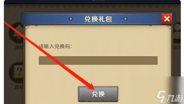 欧陆战争5兑换码大全 欧陆战争5最新礼包码