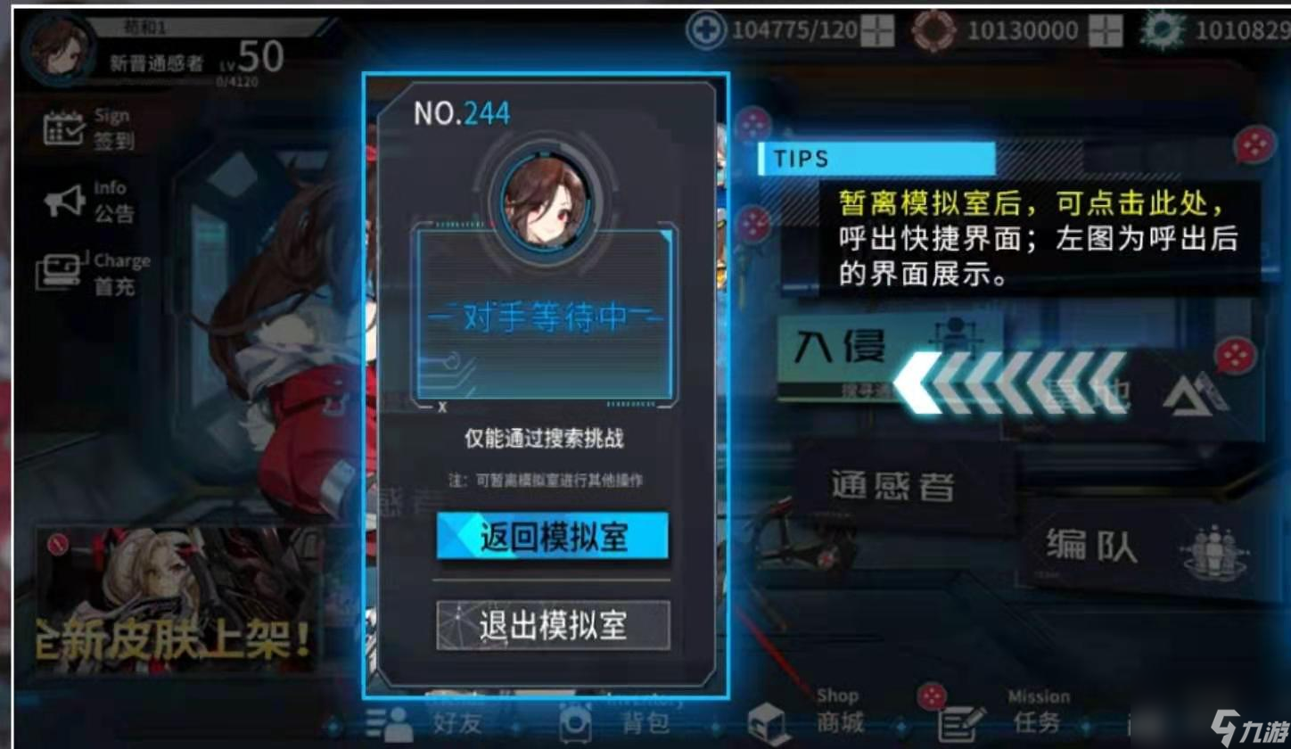 通感纪元实时对战怎么玩虚拟演习实时通感玩法介绍