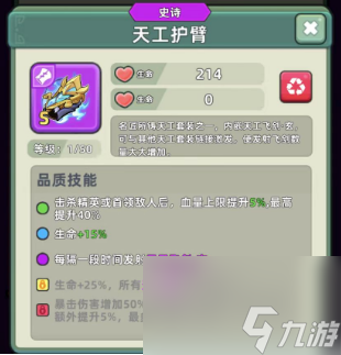 具有杀伤力的装备