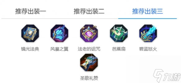 《曙光英雄》祝融玩法介绍