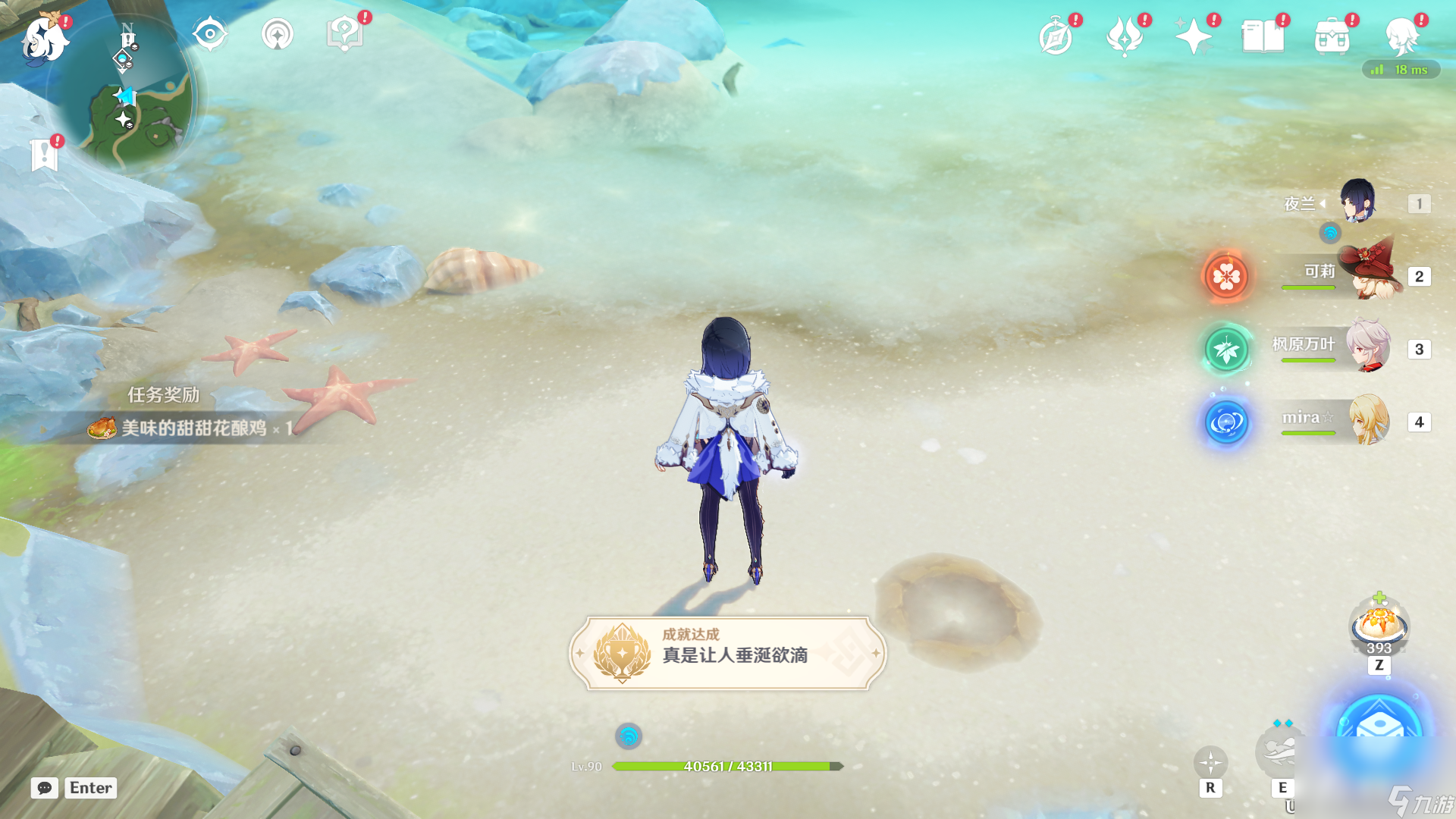 《原神》神秘的核心收集攻略