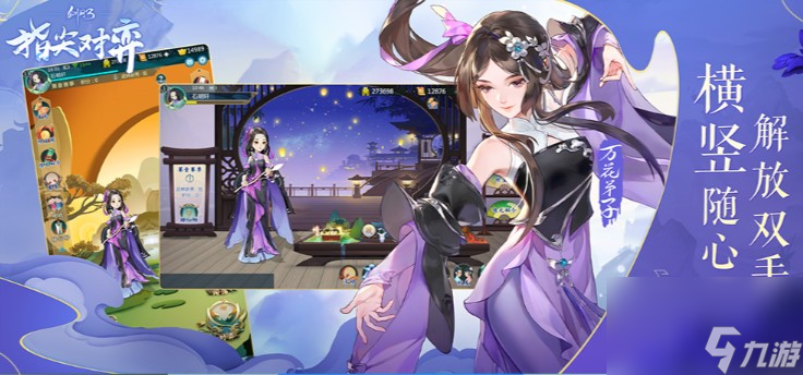 剑网3指尖对弈游戏测评剑网3的自走棋