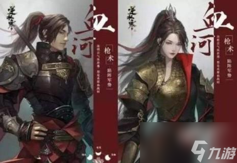 逆水寒手游零氪职业介绍