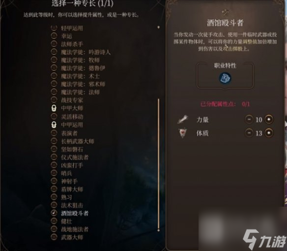 博德之门3武僧怎么散打