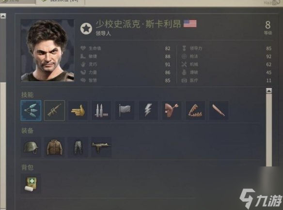 《铁血联盟3》结局通关心得分享 结局怎么样？