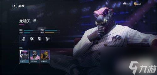 <a id='link_pop' class='keyword-tag' href='https://www.9game.cn/lhrw/'>零号任务</a>龙啸天怎么样-龙啸天技能一览