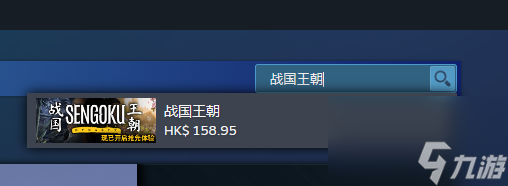 《战国王朝》柴火取得办法