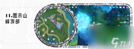 原神苍晶区水神瞳收集路线-原神苍晶区水神瞳收集一览