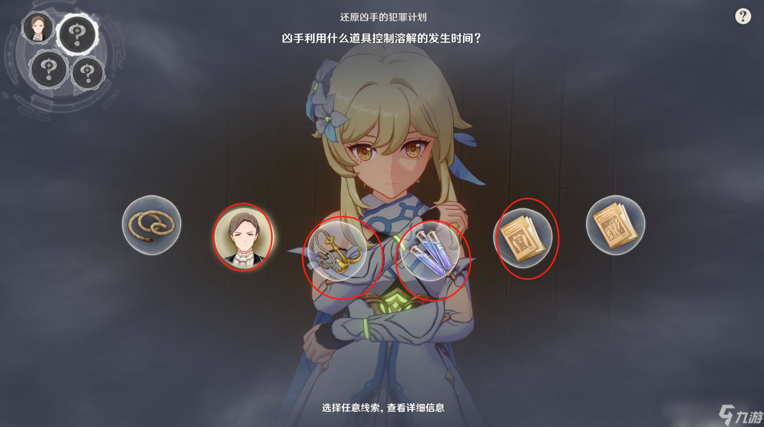 原神白露与黑潮的序诗任务攻略