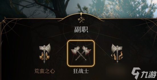 《博德之门3》新手玩什么职业好 新手职业推荐