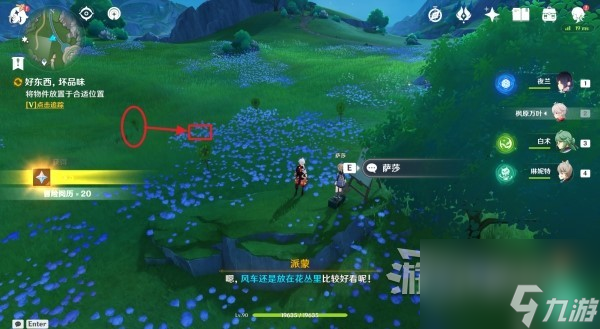 《原神》4.0好东西坏品味任务位置及触发方法 枫丹画架位置一览