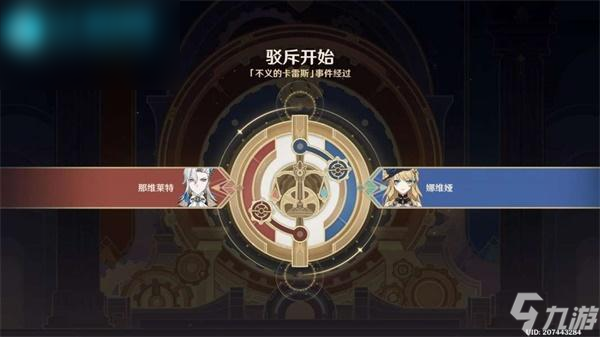 原神当一切回归于水任务攻略