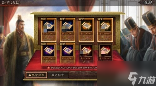 <a id='link_pop' class='keyword-tag' href='https://www.9game.cn/sgzzlb/'>三国志战略版</a>陆抗阵容攻略 陆抗阵容战法配置分享