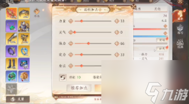 天龙八部2飞龙战天无尘怎样加点